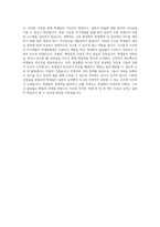 중고등학교 일본어과목(외국어) 정교사 자기소개서-4