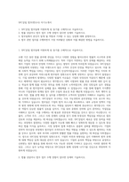 SPC삼립 법무(변호사) 자기소개서-1