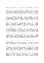 SPC삼립 법무(변호사) 자기소개서-2