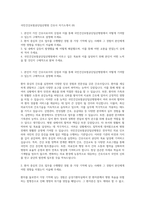 국민건강보험공단일산병원 간호사 자기소개서 (8)-1