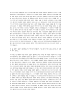 국민건강보험공단일산병원 간호사 자기소개서 (8)-2