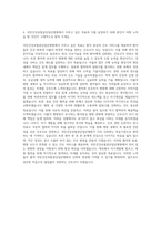 국민건강보험공단일산병원 간호사 자기소개서 (8)-3
