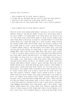 중고등학교 정교사 자기소개서 (2)-1