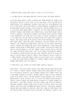 중고등학교 정교사 자기소개서 (2)-2