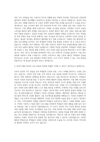 중고등학교 정교사 자기소개서 (2)-3