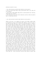 한국투자공사 경영기획 자기소개서-1
