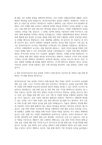 한국투자공사 경영기획 자기소개서-3
