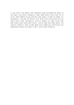 한국투자공사 경영기획 자기소개서-4