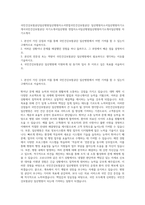 국민건강보험공단일산병원일산병원자소서면접국민건강보험공단 일산병원자소서일산병원자기소개서국민건강보험공단 자기소개서일산병원 면접자소서일산병원일산병원자기소개서일산병원 자기소개서-1