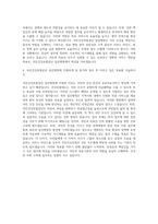 국민건강보험공단일산병원일산병원자소서면접국민건강보험공단 일산병원자소서일산병원자기소개서국민건강보험공단 자기소개서일산병원 면접자소서일산병원일산병원자기소개서일산병원 자기소개서-3