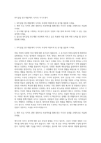 SPC삼립 연구개발(케익 디저트) 자기소개서-1