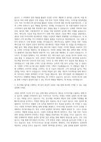 SPC삼립 연구개발(케익 디저트) 자기소개서-2