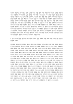 SPC삼립 연구개발(케익 디저트) 자기소개서-3