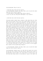국민건강보험일산병원 기획팀 자기소개서 (3)-1