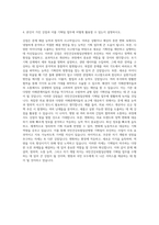 국민건강보험일산병원 기획팀 자기소개서 (3)-3