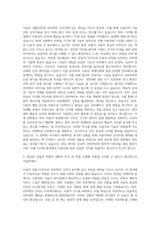 국민대 TED  홍익대  이대 디자인 전공 (UX, 인터렉션) 대학원 연구계획서 자기소개서-2