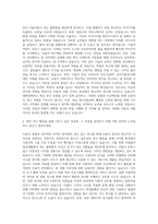 국민대 TED  홍익대  이대 디자인 전공 (UX, 인터렉션) 대학원 연구계획서 자기소개서-3