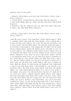 현대자동차 기계직 자기소개서 (6482)-1