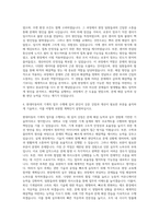 현대자동차 기계직 자기소개서 (6482)-3