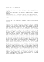 GS글로벌 해외 및 국내 사업 자기소개서-1