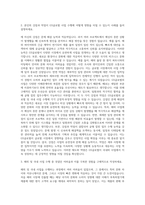 GS글로벌 해외 및 국내 사업 자기소개서-2