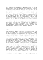 GS글로벌 해외 및 국내 사업 자기소개서-3