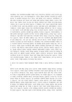 국민대 TED 인터랙션디자인랩 자기소개서 (5)-2