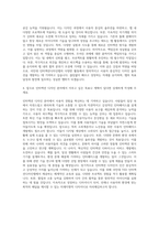 국민대 TED 인터랙션디자인랩 자기소개서 (5)-3