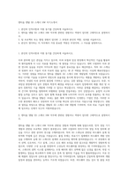 덴티움 덴탈 3D 스캐너 HW 자기소개서-1