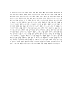 덴티움 덴탈 3D 스캐너 HW 자기소개서-3