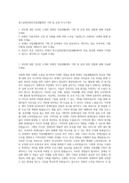 중구길벗장애인자립생활센터 기획 및 운영 자기소개서-1