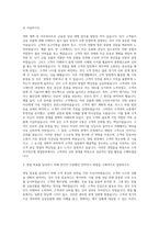 스마트저축은행 영업본부 서울(경력) 자기소개서-2