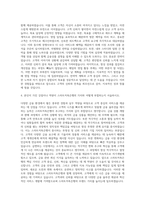 스마트저축은행 영업본부 서울(경력) 자기소개서-3