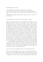 GS글로벌 해외영업-자원 자기소개서-1
