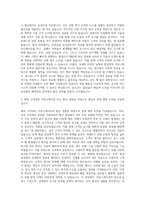 GS글로벌 해외영업-자원 자기소개서-2