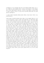 GS글로벌 해외영업-자원 자기소개서-3