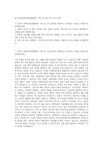 중구길벗장애인자립생활센터 기획 및 운영 직무 자기소개서-1