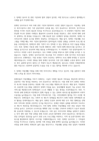 중구길벗장애인자립생활센터 기획 및 운영 직무 자기소개서-2