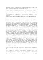 한국투자공사 신입자소서  한국투자공사 자소서 직무관  한국투자공사 자소서 자기개발  한국투자공사 자소서 지원동기  한국투자공사 자소서 자기개발 자기소개서-1