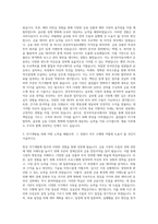 한국투자공사 신입자소서  한국투자공사 자소서 직무관  한국투자공사 자소서 자기개발  한국투자공사 자소서 지원동기  한국투자공사 자소서 자기개발 자기소개서-2