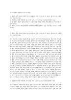 한국투자공사 신입자소서 자기소개서-1