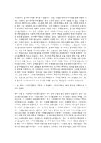 한국투자공사 신입자소서 자기소개서-2