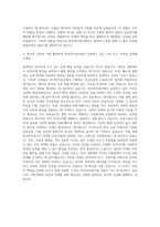 한국투자공사 신입자소서 자기소개서-3