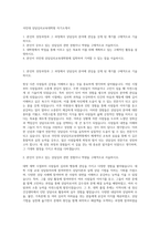 국민대 상담심리교육대학원 자기소개서-1
