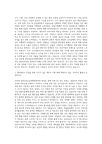 국민대 상담심리교육대학원 자기소개서-2