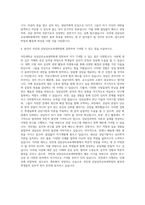 국민대 상담심리교육대학원 자기소개서-3