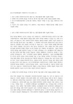 중구시각장애인쉼터 사회복지사 자기소개서 (1)-1