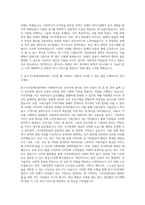 중구시각장애인쉼터 사회복지사 자기소개서 (1)-2