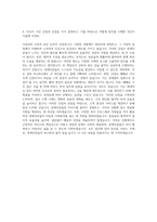 중구시각장애인쉼터 사회복지사 자기소개서 (1)-3
