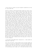 국민대학교 International Busine 자기소개서-2